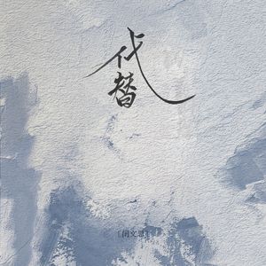 孙保罗2024年讲道全部
